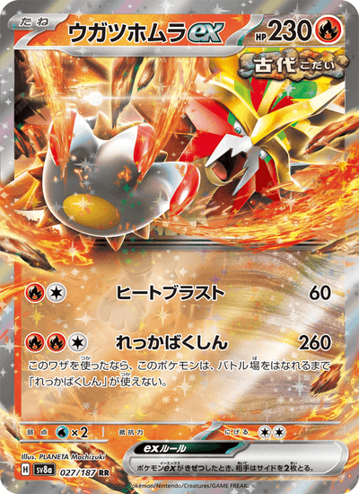 Keilflamme-ex 027/187 Terastal Fest ex Pokémon Karte