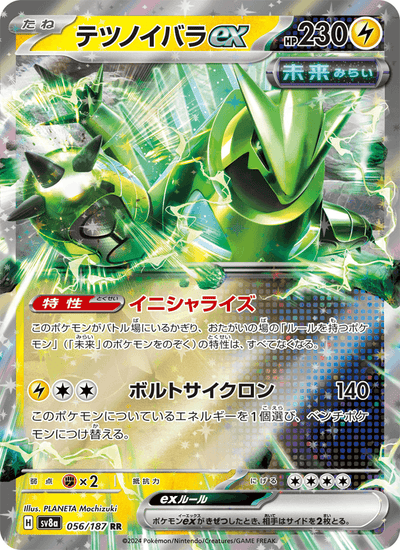 Eisendorn-ex 056/187 Terastal Fest ex Pokémon Karte