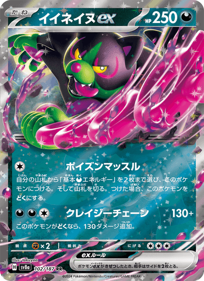 Boninu-ex 102/187 Terastal Fest ex Pokémon Karte