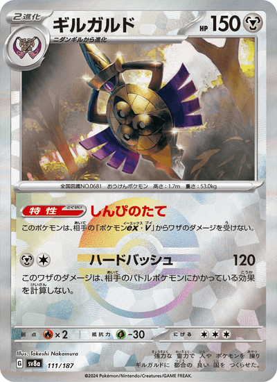 Durengard 111/187 Terastal Fest ex Pokémon Karte