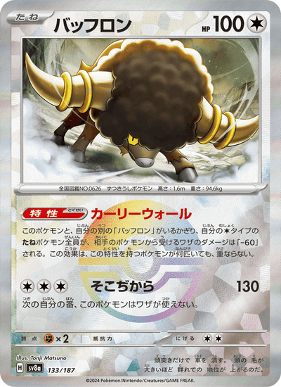 Bisofank 133/187 Terastal Fest ex Pokémon Karte
