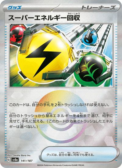Hochwertiger Energie-Zugewinn 141/187 Terastal Fest ex Pokémon Karte