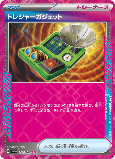 Schatz-Tracker 146/187 Terastal Fest ex Pokémon Karte