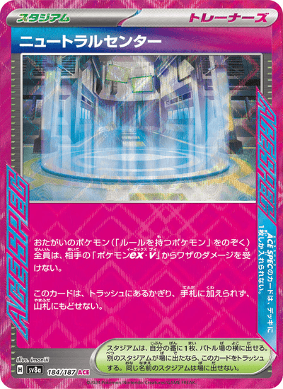 Neutralisierungszone 184/187 Terastal Fest ex Pokémon Karte
