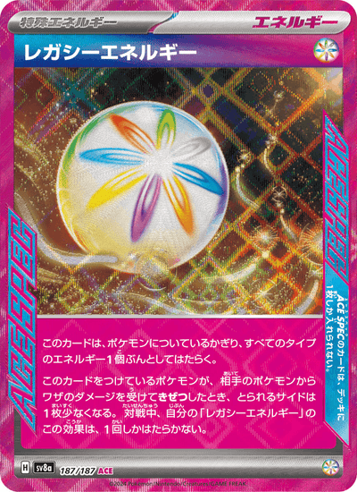 Vermächtnis-Energie 187/187 Terastal Fest ex Pokémon Karte