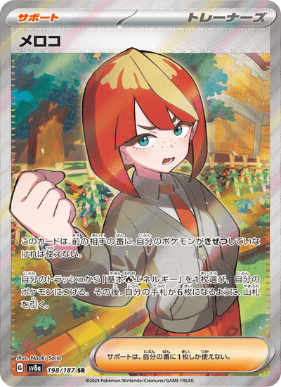 Irsa 198/187 Terastal Fest ex Pokémon Karte