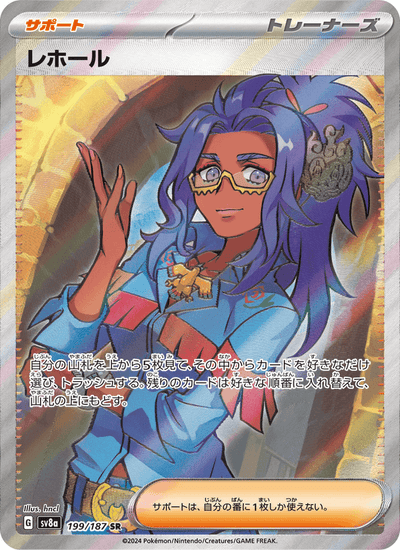 Moira 199/187 Terastal Fest ex Pokémon Karte