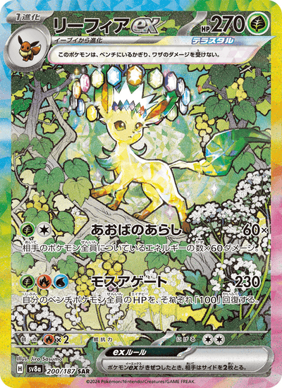 Folipurba-ex 200/187 Terastal Fest ex Pokémon Karte