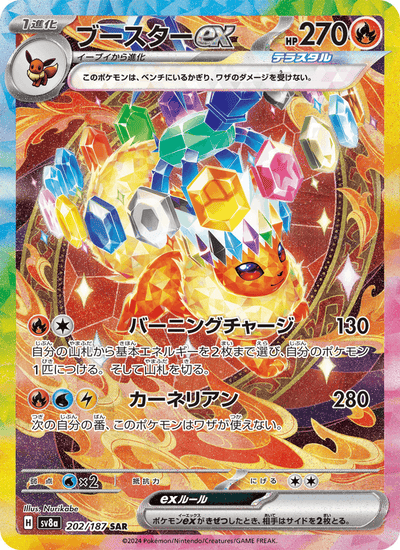 Flamara-ex 202/187 Terastal Fest ex Pokémon Karte