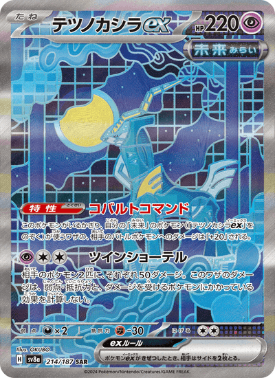 Eisenhaupt-ex 214/187 Terastal Fest ex Pokémon Karte