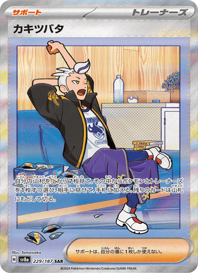 Levy 229/187 Terastal Fest ex Pokémon Karte