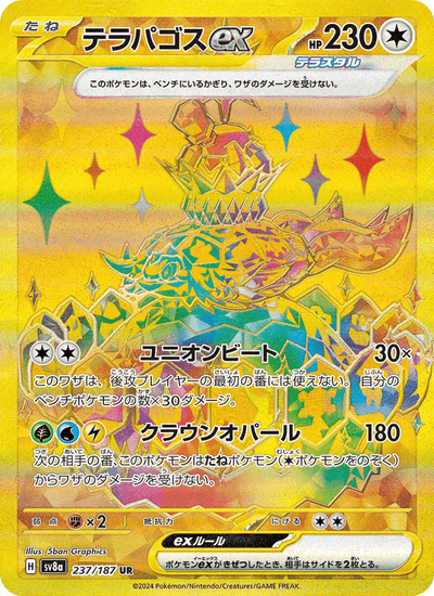 Terapagos-ex 237/187 Terastal Fest ex Pokémon Karte