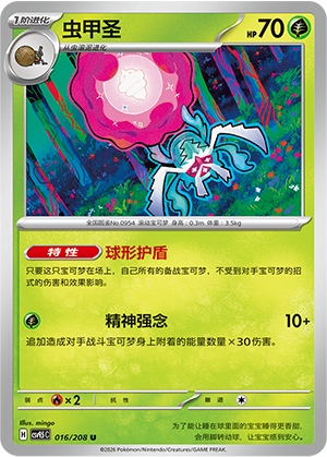 Skarabaks 016/208 Terastal Grand Gathering Pokémon Karte