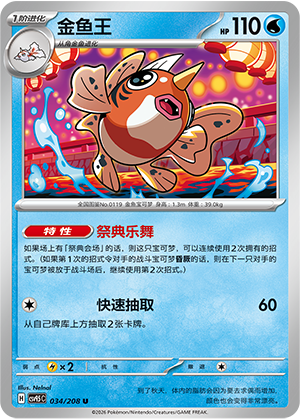 Golking 034/208 Terastal Grand Gathering Pokémon Karte