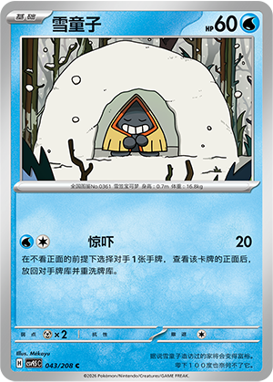 Schneppke 043/208 Terastal Grand Gathering Pokémon Karte