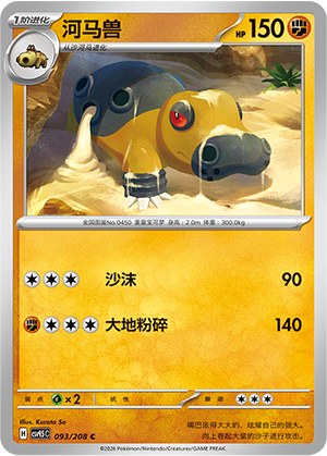 Hippoterus 093/208 Terastal Grand Gathering Pokémon Karte