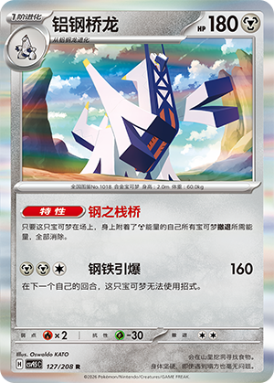 Briduradon 127/208 Terastal Grand Gathering Pokémon Karte