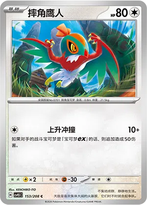 Resladero 153/208 Terastal Grand Gathering Pokémon Karte