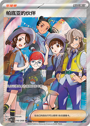 Freunde aus Paldea 216/208 Terastal Grand Gathering Pokémon Karte