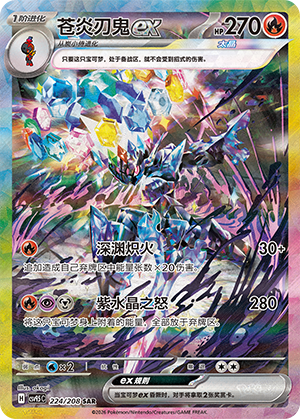 Azugladis-ex 224/208 Terastal Grand Gathering Pokémon Karte