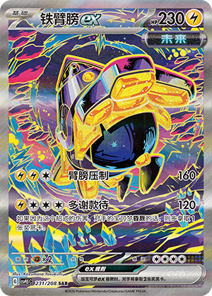 Eisenhand-ex 231/208 Terastal Grand Gathering Pokémon Karte