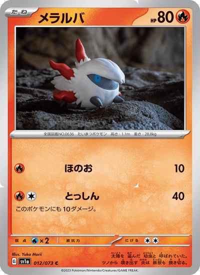 Ignivor 012/073 Triplet Beat Pokémon Karte