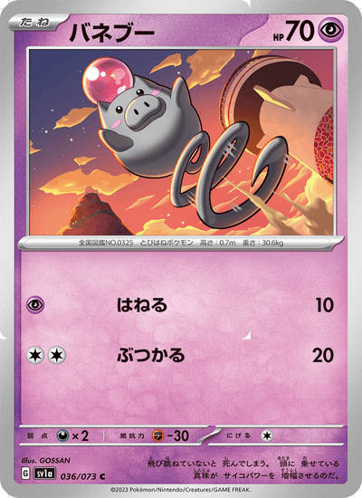 Spoink 036/073 Triplet Beat Pokémon Karte