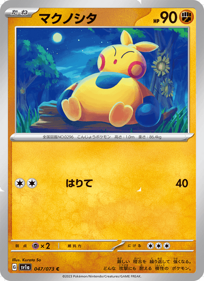 Makuhita 047/073 Triplet Beat Pokémon Karte