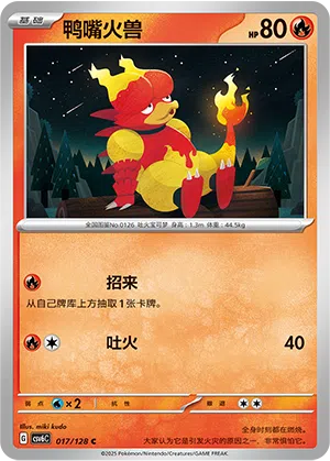 Magmar 017/128 True Mystic Pokémon Karte