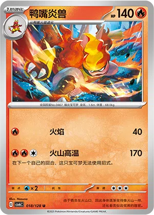 Magbrant 018/128 True Mystic Pokémon Karte