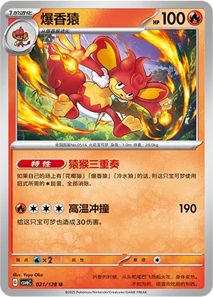 Grillchita 021/128 True Mystic Pokémon Karte
