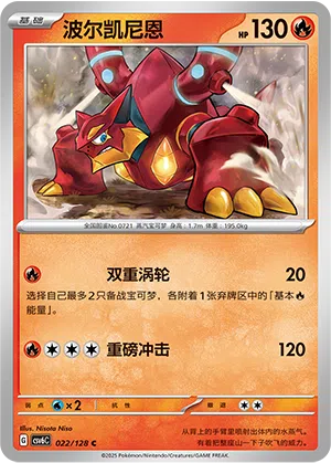 Volcanion 022/128 True Mystic Pokémon Karte