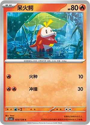 Krokel 023/128 True Mystic Pokémon Karte