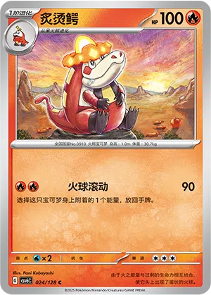 Lokroko 024/128 True Mystic Pokémon Karte
