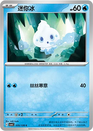 Gelatini 035/128 True Mystic Pokémon Karte