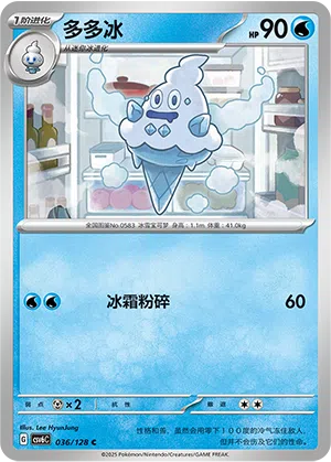 Gelatroppo 036/128 True Mystic Pokémon Karte