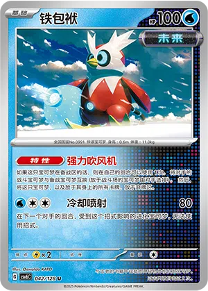 Eisenbündel 042/128 True Mystic Pokémon Karte