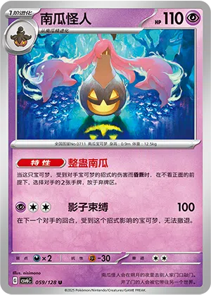 Pumpdjinn 059/128 True Mystic Pokémon Karte