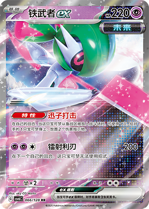 Eisenkrieger-ex 066/128 True Mystic Pokémon Karte
