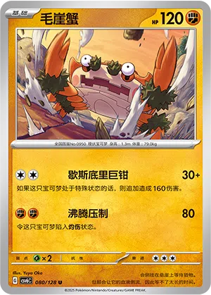 Klibbe 080/128 True Mystic Pokémon Karte
