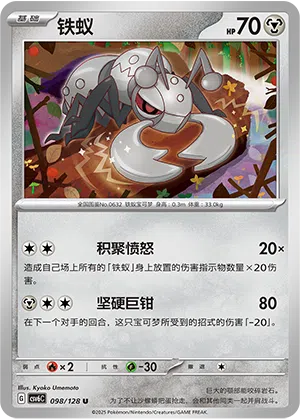 Fermicula 098/128 True Mystic Pokémon Karte