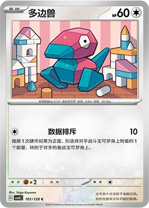 Porygon 101/128 True Mystic Pokémon Karte