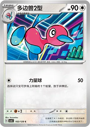 Porygon2 102/128 True Mystic Pokémon Karte
