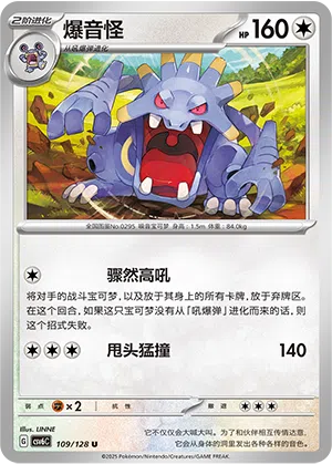 Krawumms 109/128 True Mystic Pokémon Karte
