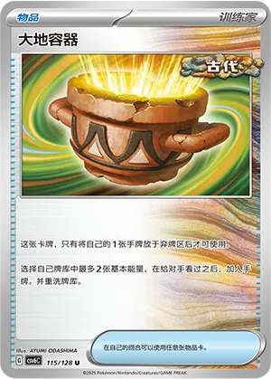 Irdengefäß 115/128 True Mystic Pokémon Karte
