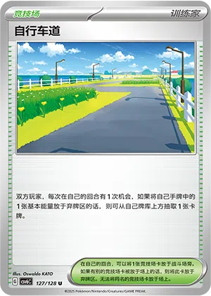 Radweg 127/128 True Mystic Pokémon Karte
