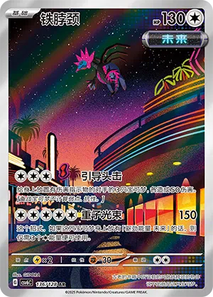 Eisenhals 136/128 True Mystic Pokémon Karte