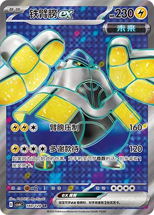 Eisenhand-ex 140/128 True Mystic Pokémon Karte