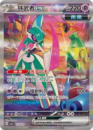 Eisenkrieger-ex 153/128 True Mystic Pokémon Karte