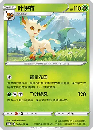 Folipurba 006/072 Victory Stars Pokémon Karte